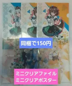 2025年最新】ホロライブクリアポスターの人気アイテム - メルカリ