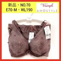 :0 トリンプ 夢みるブラ DeepV ブラジャー&ショーツセット E70