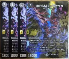 CRYMAX ジャオウガ 金トレジャー - メルカリ