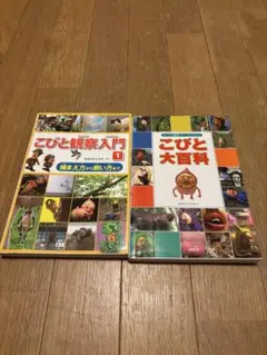 2026年最新】こじき大百科の人気アイテム - メルカリ