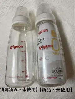 【新品あり】ピジョン スリムタイプ哺乳瓶 200ml ガラス製 2本セット