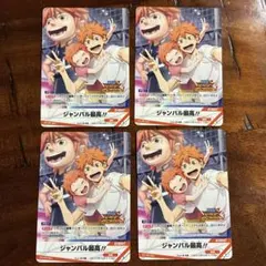 ハイキュー!! バボカ!! プロモ HV-PR-063のサムネイル