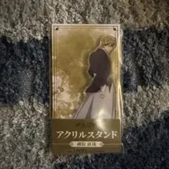 呪術廻戦 ファミリーマート アクリルスタンド 禪院直哉 ファミマ