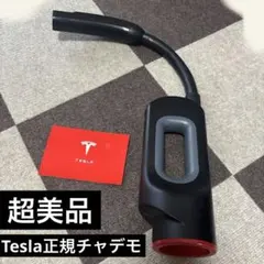 2026年最新】テスラ チャデモアダプターの人気アイテム - メルカリ