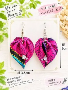 アフリカンプリント リーフ型ピアス ハンドメイド