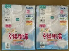 【新品】GUNZE 女の子肌着120 タンクトップ2枚×2セット