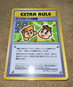 2026年最新】Pokemon Card Game カード名：サイドカード4枚戦