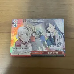 プロセカ ヴァイスシュヴァルツ セカイで一息 rrr 小豆沢こはね 白石杏