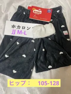 着るホカロン MUMU&Co フリースレギンJJM〜Lサイズのサムネイル