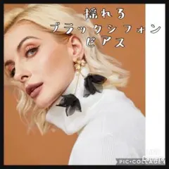 大ぶりブラックフラワーピアス　レディース　春物　夏物　おしゃれ　レディース