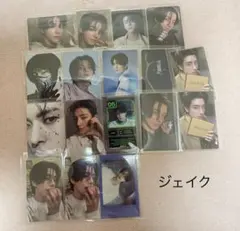 ENHYPEN ジェイク 17枚セット