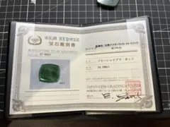 宝石鑑別書付 穴あり 天然アクチノライト フリーシェイプドカット54.346ct