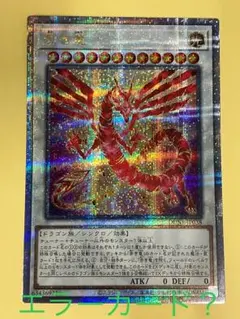 2025年最新】赤き竜 25thの人気アイテム - メルカリ