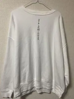 ニートと居候とたかさき