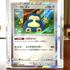 カビゴン　ダブルブレイズ　ながらぐい　PSA10 カビゴン ダブルブレイズ ながらぐい PSA10