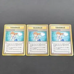 ポケモンカード カスミのわがまま 3枚セットのサムネイル