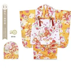 七五三　3歳　女の子　着物セット　753