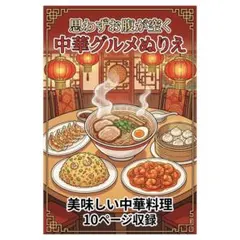【やさしい大人の塗り絵】思わずお腹が空く 中華グルメ塗り絵