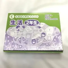 2026年最新】七田式プリント 2年生の人気アイテム - メルカリ
