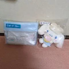 シナモロール ポーチとマスコットセット