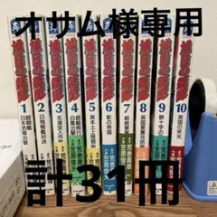 2026年最新】紺碧の艦隊 全巻の人気アイテム - メルカリ