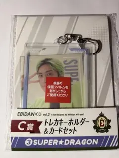 EBiDAN 一番くじ　C賞 SUPER★DRAGON 古川毅