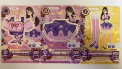 アイカツカード パープルステージコーデ 3枚セット 紫吹蘭
