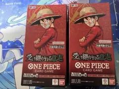 ワンピースカード　受け継がれる意志　テープ付き未開封2BOXです