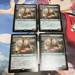 MTG 真実を覆すもの/Inverter of Truth 日本語版 4枚セット - メルカリ