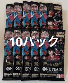 ONE PIECE カードOP-09 新たなる皇帝 24パック 製造番号一致 - メルカリ