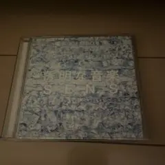 S.E.N.S. 透明な音楽 CD