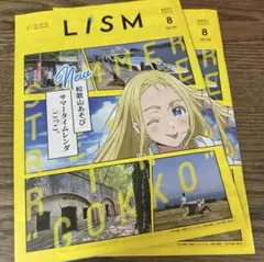 サマータイムレンダ 和歌山 情報誌 リズム