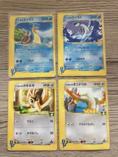 ポケカ レア 当時物 ポケモンカード ラプラス カスミ ヤナギ ハヤト ポケモン