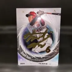 2026年最新】村林一輝 サインの人気アイテム - メルカリ