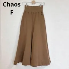 【カオス】ロングスカート 裏起毛 コットン100 カジュアル ブラウン Fサイズ