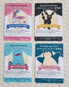 ポケモンセンターオンライン会員証 B賞