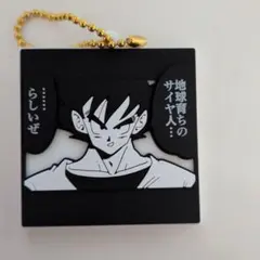 ドラゴンボール 40周年記念ラバマスビスケット 悟空