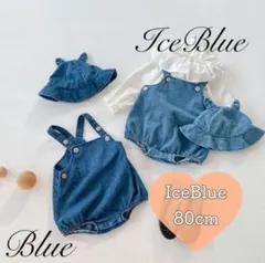 オーバーオール　サロペット　帽子セット　韓国　子供服　アイスブルー　80cm