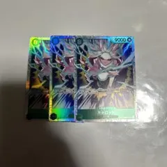 キャロット　sr 3枚セット