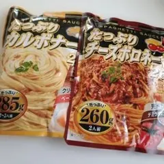 断捨離 パスタソース カルボナーラ＆ボロネーゼのサムネイル