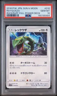 レックウザ CGC 8.5 2005 ポケモンカード バンダイ レックウザ CGC 8.5 2005 ポケモンカード バンダイ - メルカリ