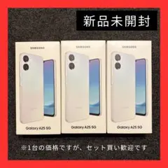 未開封】 Galaxy A25 5G ネイビー ライトブルー 2台セット - メルカリ