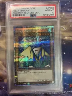 鑑定品】 PSA10 アクア・マドール 25th SE QCLP-JP002 - メルカリ