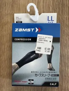 カーフスリーブ