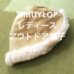 ZIMUYLOP アウトドアハット　ファー　ベージュ　キャンプ　レディース　帽子