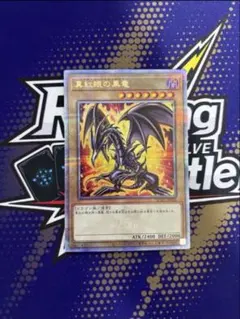 遊戯王 ブラックローズドラゴン 十六夜アキ トークン シークレット