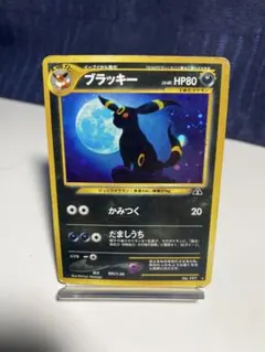 ポケモンカード　ブラッキー　neo 遺跡をこえて　旧裏　lv.40 No.197 ポケモンカード ブラッキー neo 遺跡をこえて 旧裏 lv.40 No.197