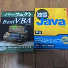 プログラミングと情報技術書籍セット - メルカリ