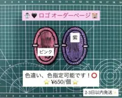 うちわデコ デコうちわ デコパーツ オーダーページ