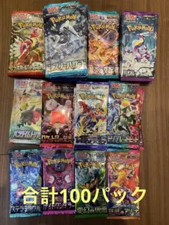 ポケモンカードゲーム　100パックセット　パラダイムトリガー　ロケット団の栄光他